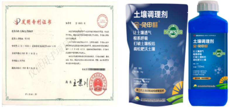 “土壤板结克星”：土壤调理剂你了解多少？